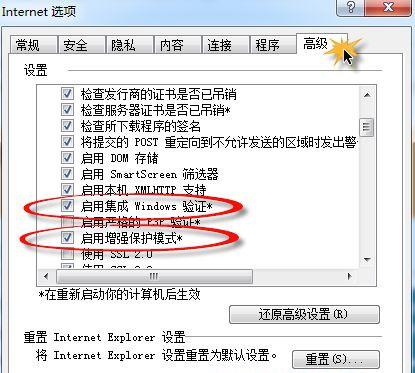 Win7 32位旗舰版系统升级IE11后无法启动怎么办?