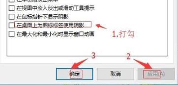 Win10 20H2系统图标蓝白相间怎么恢复?