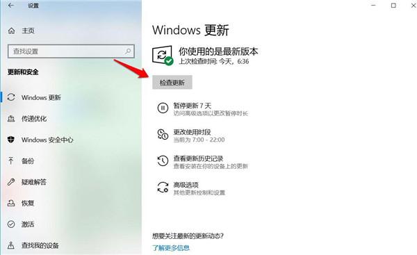 Win10检查不到系统更新或更新失败怎么解决?