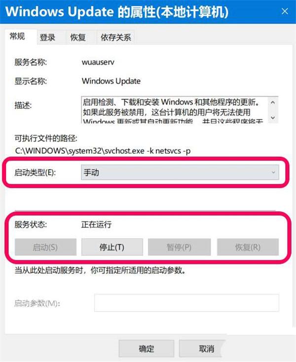 Win10检查不到系统更新或更新失败怎么解决?