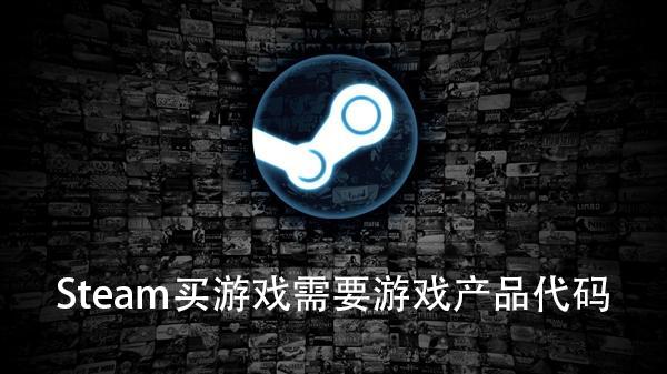 Steam购买橘子origin游戏时需要输入游戏代码怎么办？