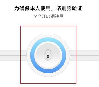 怎么使用支付宝钢铁匣 使用支付宝钢铁匣的方法