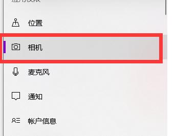 Win10专业版系统如何用手机当摄像头？