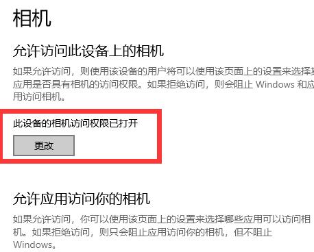 Win10专业版系统如何用手机当摄像头？