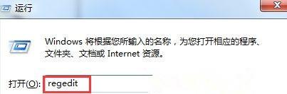 Win7旗舰版电脑无法修改及重命名硬盘分区名称怎么办?