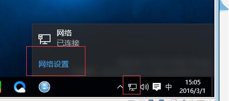 Win10如何更改静态ip?