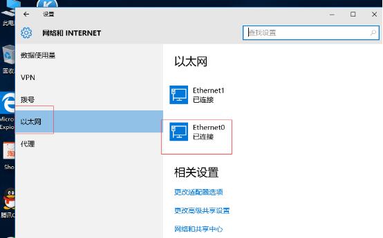 Win10如何更改静态ip?