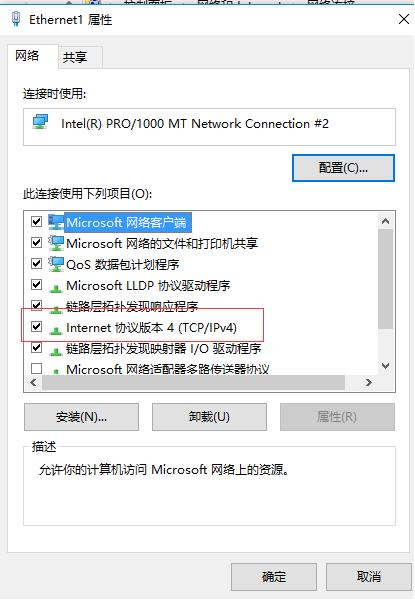 Win10如何更改静态ip?