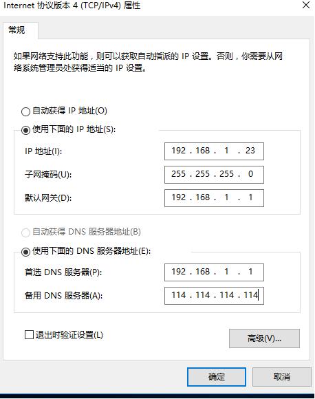 Win10如何更改静态ip?