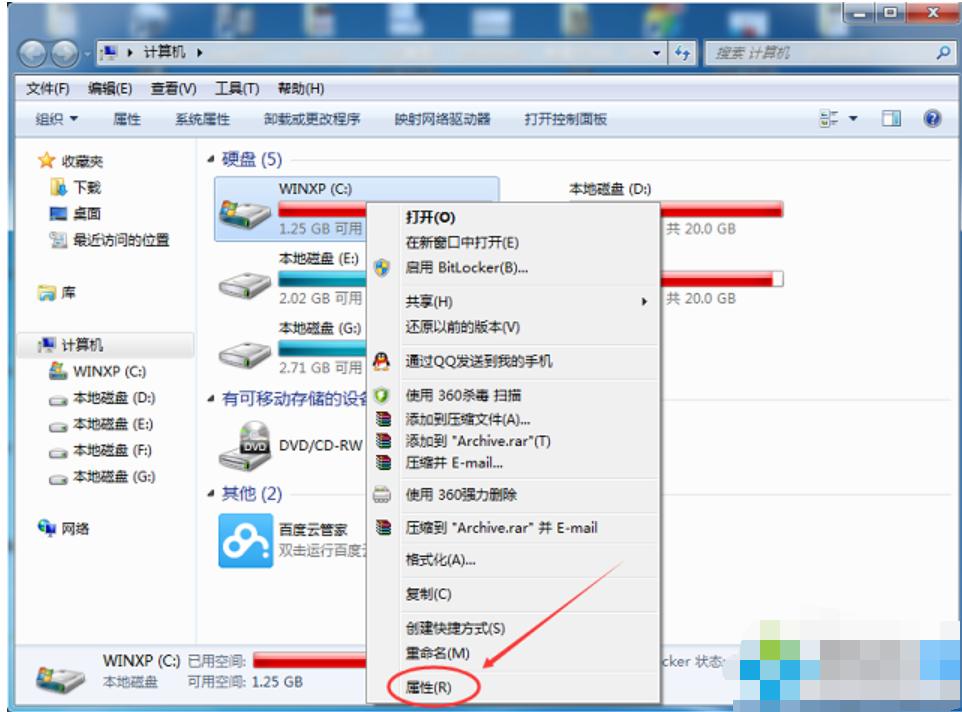 Win7旗舰版C盘空间越来越小怎么处理?