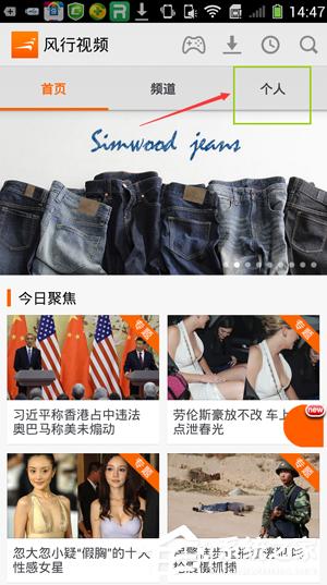 风行视频如何删除以下载的视频?风行视频删除已经下载的视频的方法