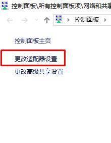 Win10网络适配器没有wifi选项怎么办?