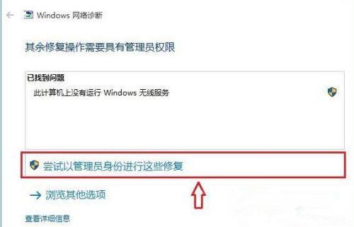 Win10网络适配器没有wifi选项怎么办?