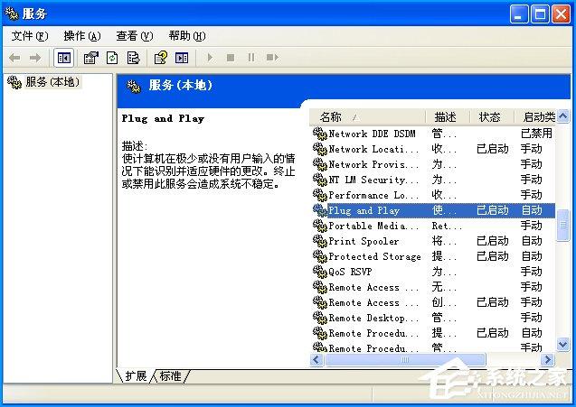 XP系统设备管理器中一片空白怎么修复？