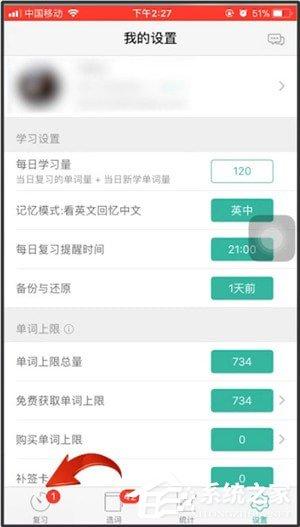 墨墨背单词怎么进行签到?墨墨背单词签到方法