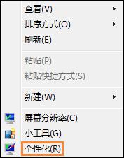Win7系统显卡硬件加速怎么开启?