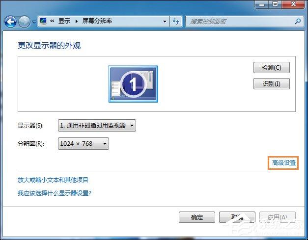 Win7系统显卡硬件加速怎么开启?