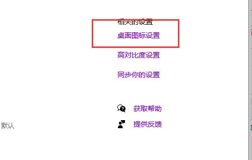 Win10系统我的电脑怎么放在桌面？