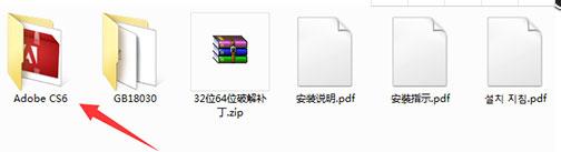 Photoshop CS6安装破解教程介绍