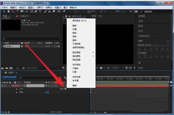 AE怎么制作文字清晰变模糊的动画?AE制作文字清晰变模糊的动画教程