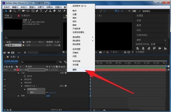AE怎么制作文字清晰变模糊的动画?AE制作文字清晰变模糊的动画教程