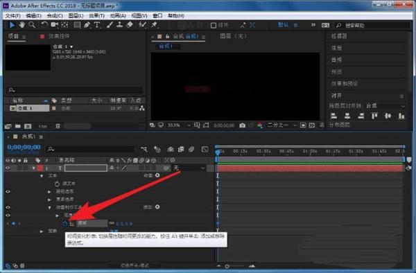 AE怎么制作文字清晰变模糊的动画?AE制作文字清晰变模糊的动画教程