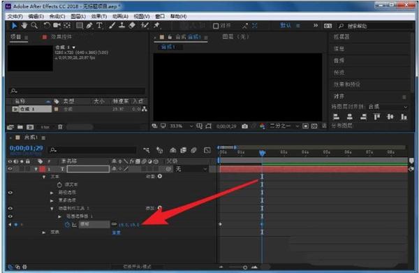 AE怎么制作文字清晰变模糊的动画?AE制作文字清晰变模糊的动画教程