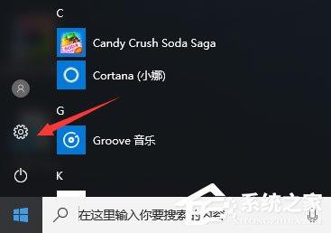 Win10开机没有显示密码输入框怎么办?