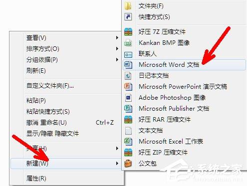 Win7系统shs文件怎么打开？Win7系统打开shs格式文件的方法