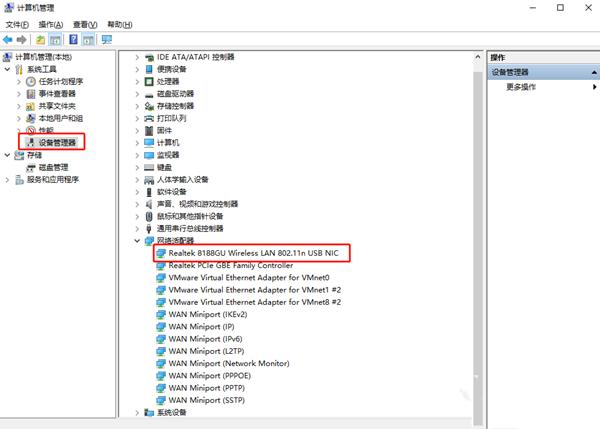 Win10突然没有wlan选项怎么恢复？