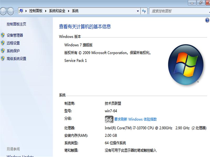 Win7旗舰版32位和64的区别在哪?Win7旗舰版32位和64的区别