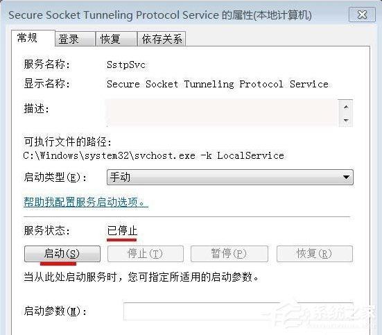 Win7宽带连接错误711的解决方法