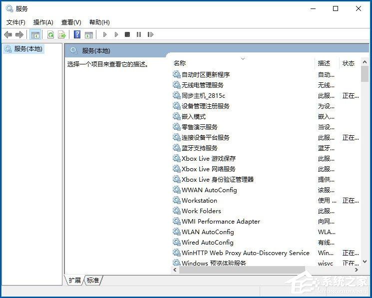 Win10如何打开系统服务?Win10打开系统服务的方法
