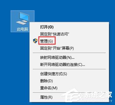 Win10如何打开系统服务?Win10打开系统服务的方法
