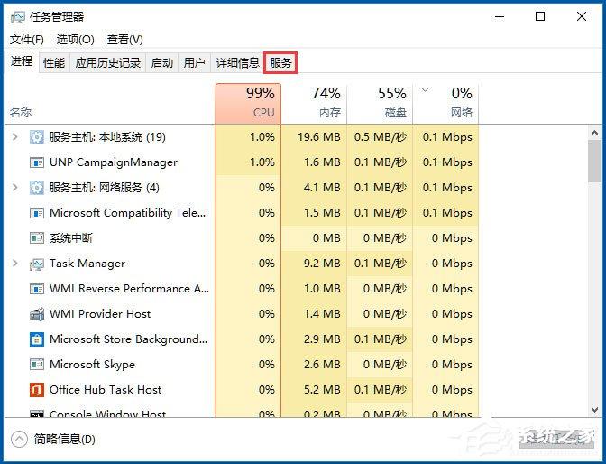 Win10如何打开系统服务?Win10打开系统服务的方法