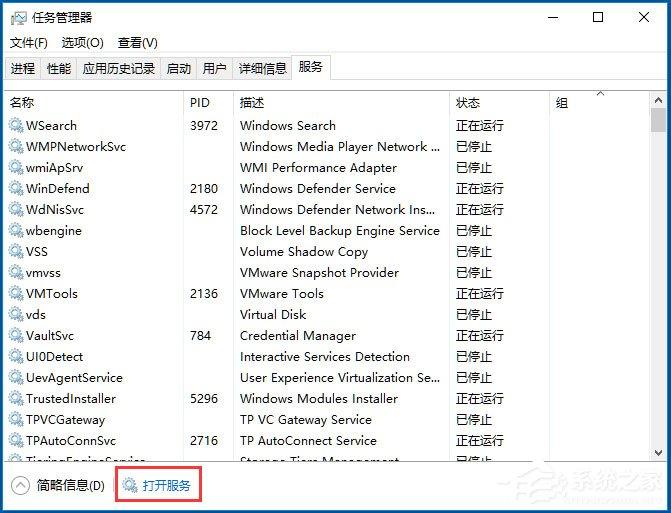 Win10如何打开系统服务?Win10打开系统服务的方法