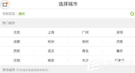 斗米兼职怎么切换城市?斗米兼职城市切换方法