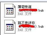 bak是什么文件的后缀？怎么打开bak文件格式？