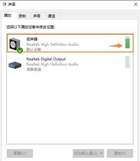 Win10音响没声音？Win10电脑没声音一键解决方法！