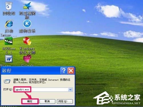 WinXP系统如何关闭桌面清理向导?