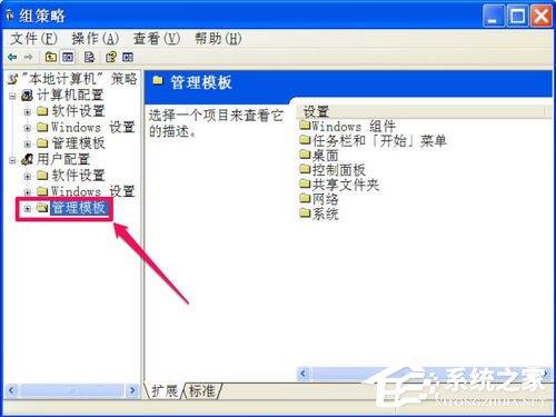 WinXP系统如何关闭桌面清理向导?