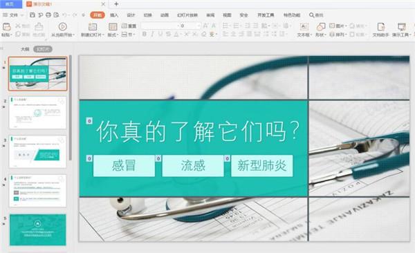 怎么更改PPT母版背景图片?PPT母版背景图片修改教程