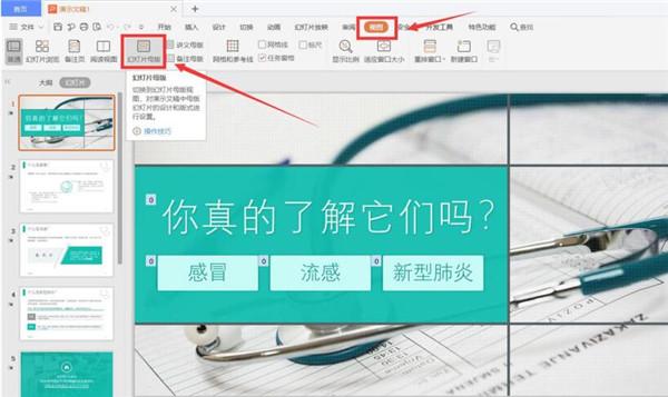 怎么更改PPT母版背景图片?PPT母版背景图片修改教程
