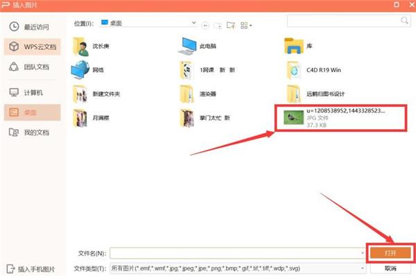 怎么更改PPT母版背景图片?PPT母版背景图片修改教程