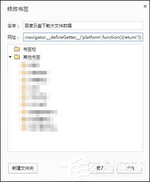 百度云下载速度慢怎么破解?百度网盘下载限速解除方法