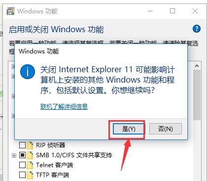 Win10电脑怎么卸载重装IE浏览器？Win10卸载重装IE浏览器教程