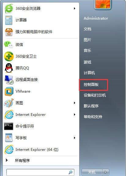 Win7如何使用自带的备份功能?