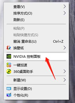 Nvidia控制面板怎么调最好?