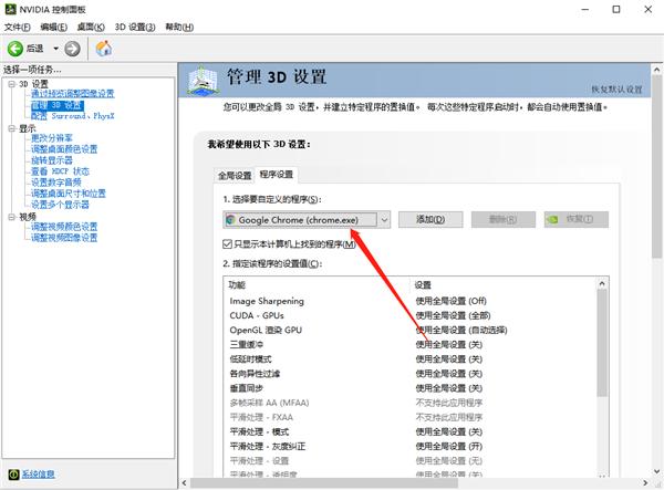 Nvidia控制面板怎么调最好?