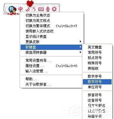 正负号怎么打出来？打出来正负号的方法